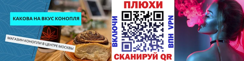 Cannafood конопля купить Сковородино