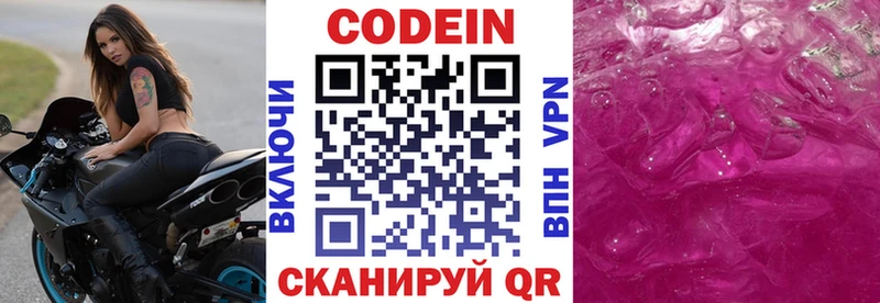 что такое наркотик  Сковородино  Codein напиток Lean (лин) 