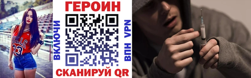 Героин Heroin  Сковородино 