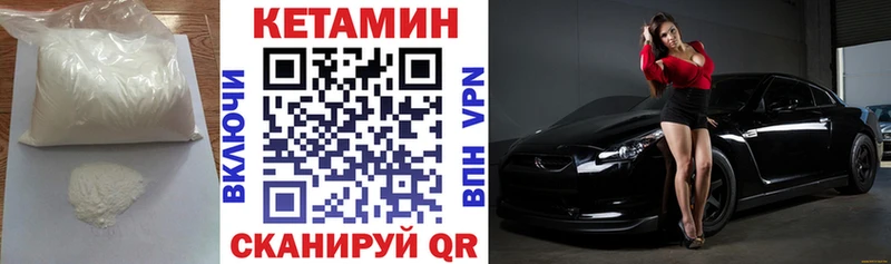 Кетамин VHQ  Сковородино 