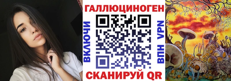 Галлюциногенные грибы ЛСД  Сковородино 